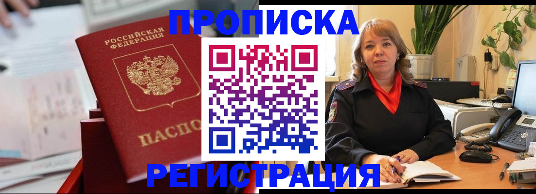 временная регистрация гарантия в Зуевке