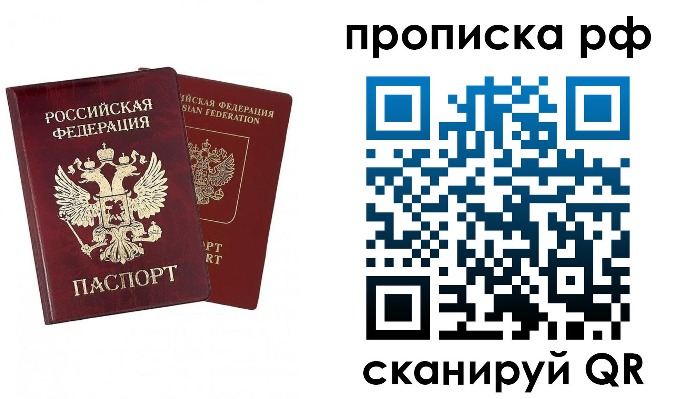временная регистрация адрес в Зуевке
