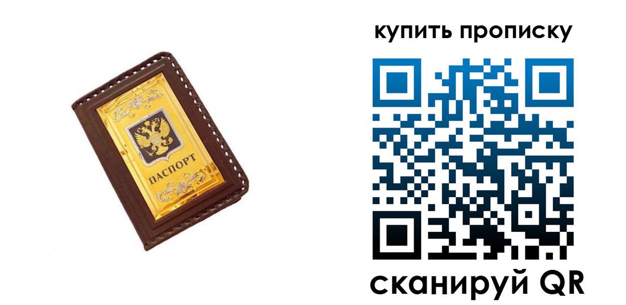 где прописаться в Зуевке