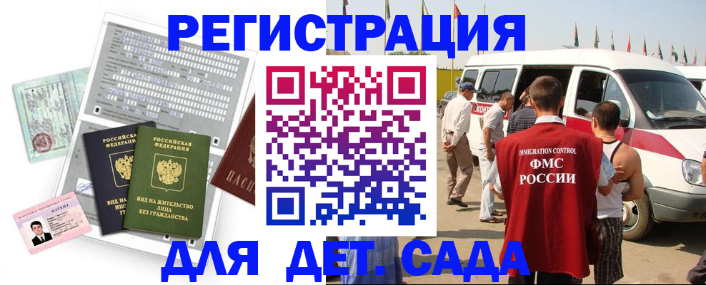 временная регистрация для школы в Зуевке