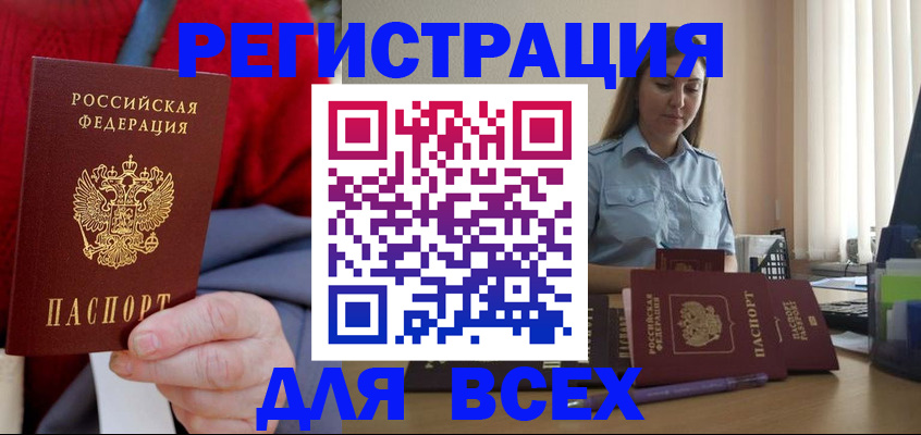 временная регистрация законно в Зуевке