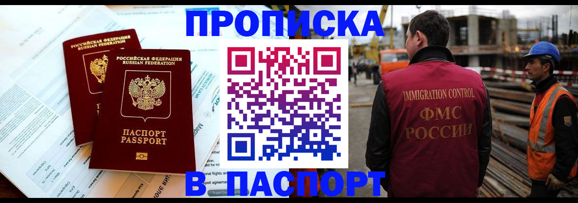 прописка для кредита в Зуевке